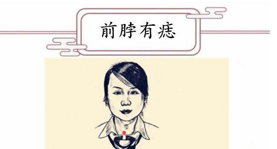 痣相学：脖子长痣代表什么