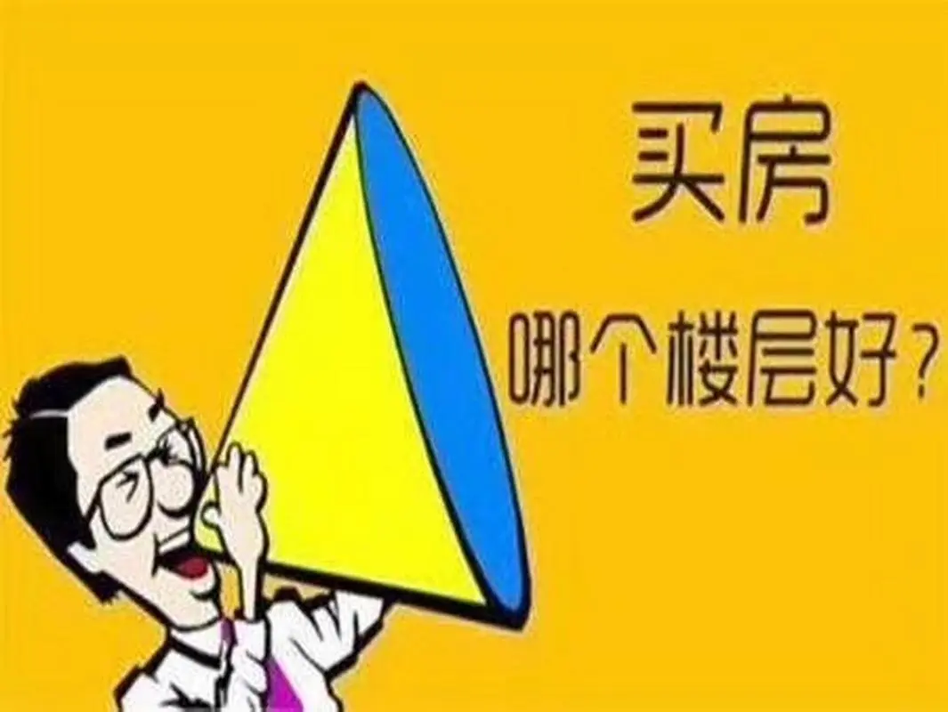 风水学：找到理想住宅的秘诀 – 房子方位和楼层怎么选？